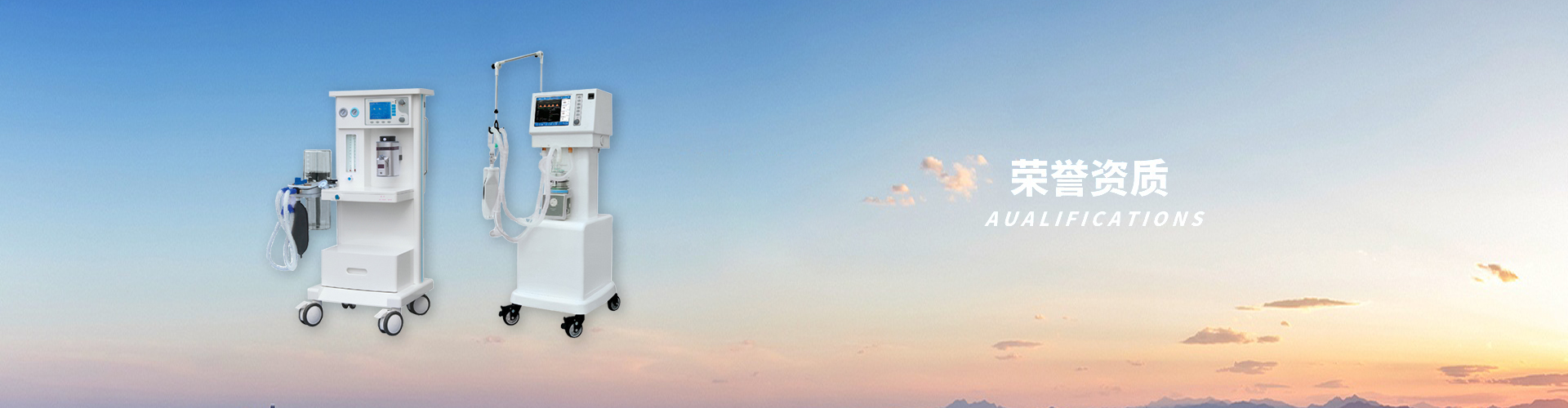 榮譽(yù)資質(zhì)